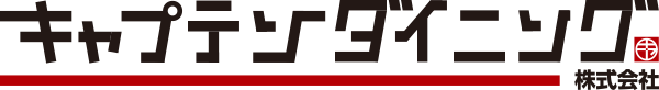 キャプテンダイニング株式会社