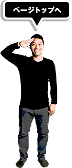 ページトップボタン