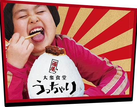 大衆食堂うっちゃり 天神ビル店